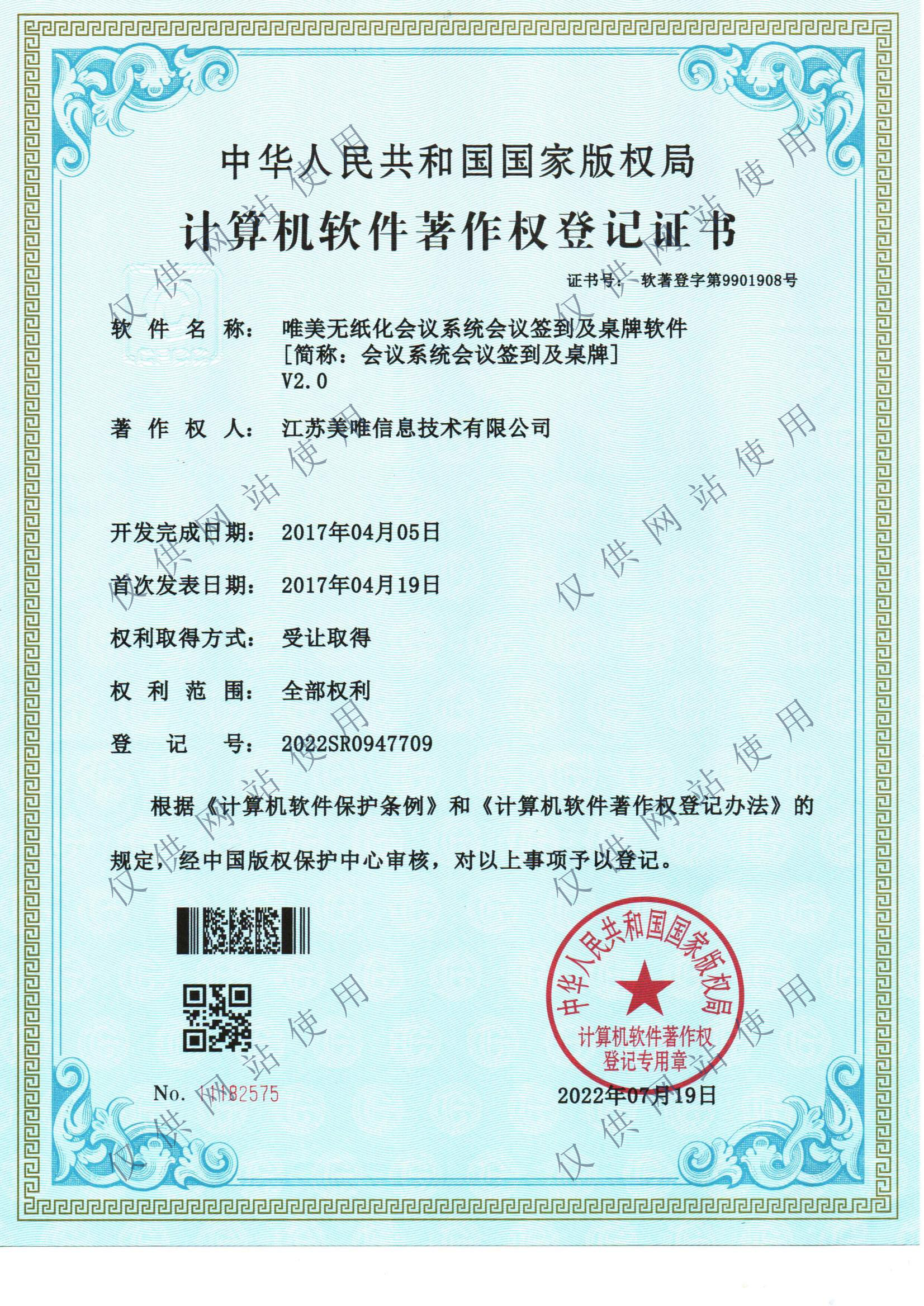 會(huì)議簽到及桌牌.jpg