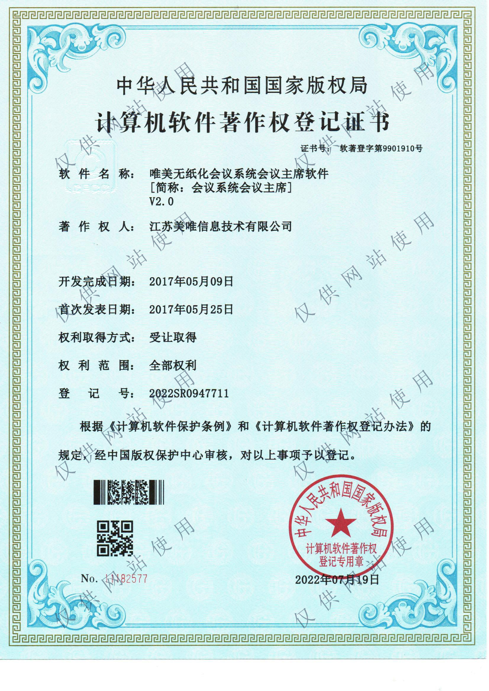會(huì)議主席.jpg